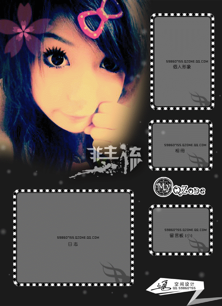 QQ�ռ��ͼ��̬ģ�飺һ��������Ů��