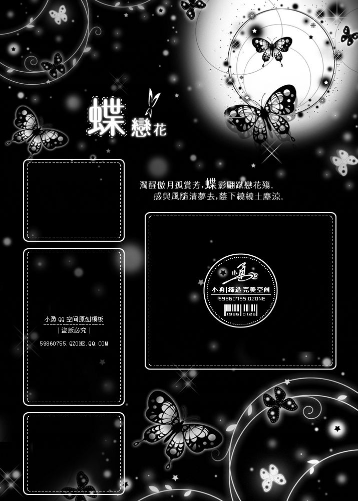 ��ɫ����QQ�ռ��ͼģ����Ե�����