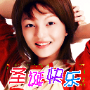 2009ʥ����QQ����ͼƬ��ȫ����_12��25��,ʥ�������������