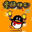 2009ʥ����QQ����ͼƬ��ȫ����_12��25��,ʥ�������������