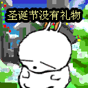 2009ʥ����QQ����ͼƬ��ȫ����_12��25��,ʥ�������������