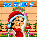 2009ʥ����QQ����ͼƬ��ȫ����_12��25��,ʥ�������������
