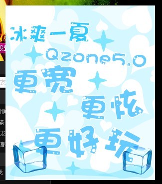 ����5.0���QQ�ռ�ħ��������Ѵ���_www.qqtequ.com