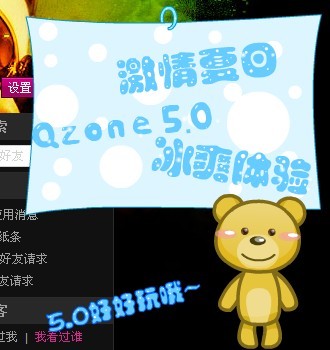 ����5.0���QQ�ռ�ħ��������Ѵ���_www.qqtequ.com