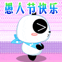 ��Ц���˽ڶ��QQ�����ȫ_�ռ��ĸ�ЦQQͼƬ��������_www.qqtequ.com