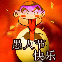 ��Ц���˽ڶ��QQ�����ȫ_�ռ��ĸ�ЦQQͼƬ��������_www.qqtequ.com