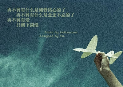 非主流风格伤感系列签名图片_经典个性美妙爱情图片_www.qqtequ.com 非主流风格伤感系列签名图片_经典个性美妙爱情图片_www.qqtequ.com