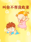 2010�����ܻ�ӭQQũ��͵�˱����ȫ_��Ц��QQũ��͵�˱���_www.qqtequ.com