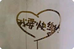 �¿�Ψ���⾳С��QQ�ռ�ͼƬ�ز�_�������������۵ģ��Ҹ���_QQ�ռ�����_www.qqtequ.com