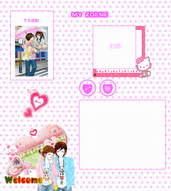 QQ�ռ�ۺ�ɫ���������������ռ��ͼģ��_������һ�����ŷۺ�ɫ������_QQ�ռ�����_www.qqtequ.com