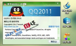 QQ2011��ʽ��3019�������ء�qq2011����