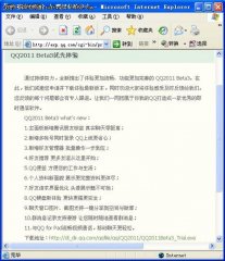 ���ʺ�ͬʱ��¼ QQ2011 Beta3��������qq2011����