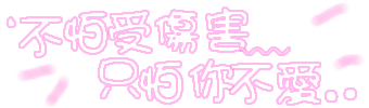����QQ�ռ�ǩ��ͼƬ-���Ҹ�